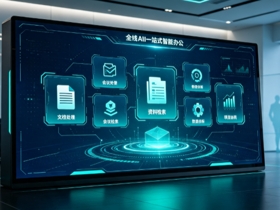 茶陵县百度搭子全域 AI 走红，一站式打通企业全流程智能办公