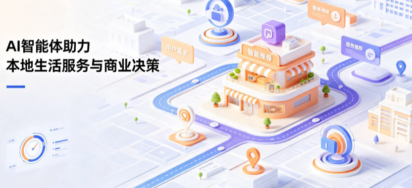 茶陵县线下门店经营升级：AI 智能体 Geo 优化赋能连锁商业全域经营决策