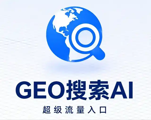 茶陵县做GEO精准推广，才是本地获客的长效流量底牌