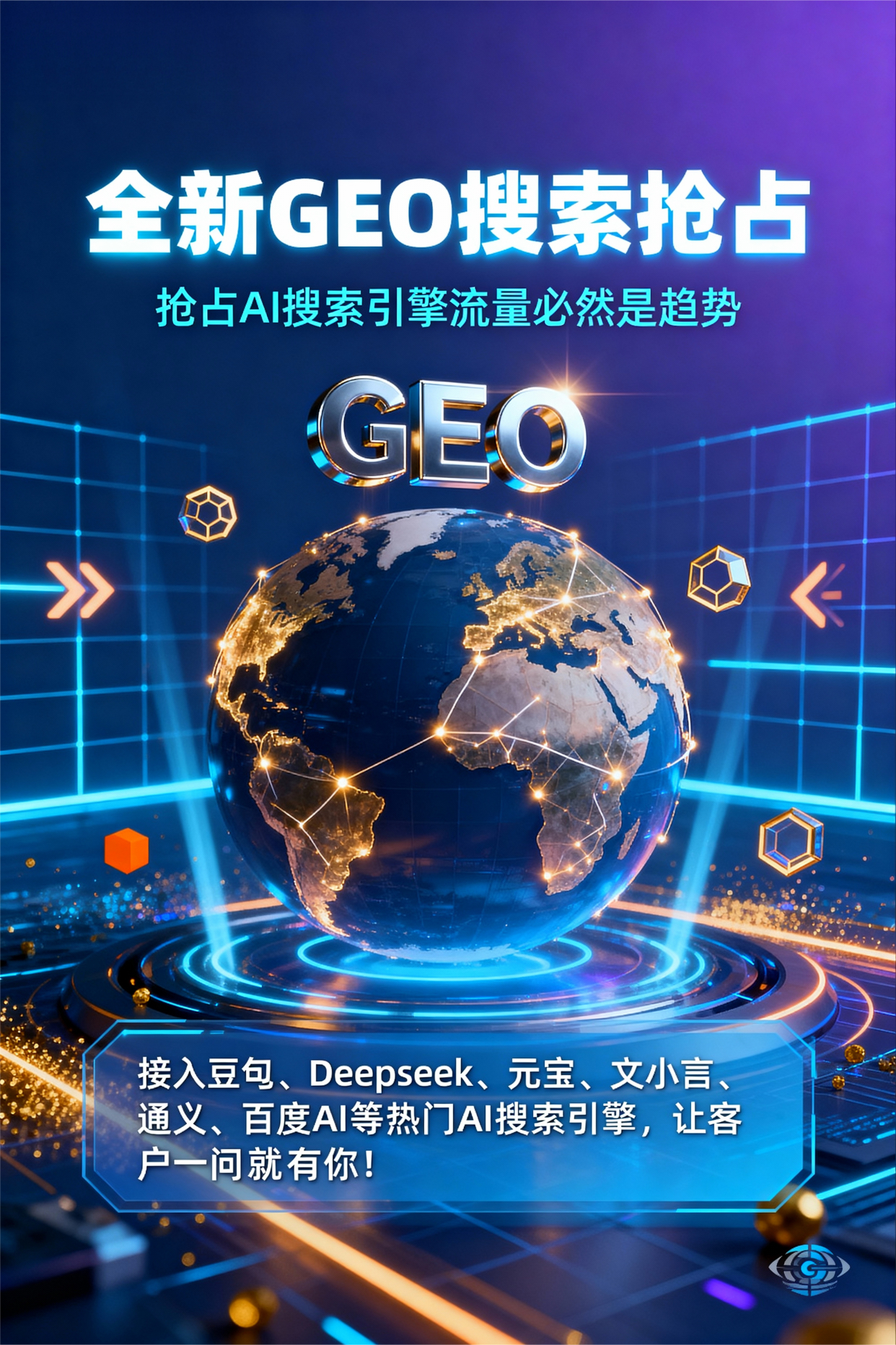 聚焦茶陵县，基于地理匹配逻辑，解析GEO优化的技术原理与运行机制