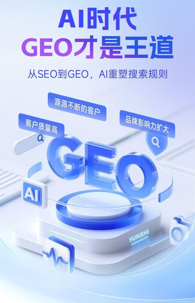 标准化赋能茶陵县本地数字营销 国硕AI重构国内GEO优化服务新生态